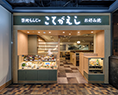 こてがえし浦和パルコ店